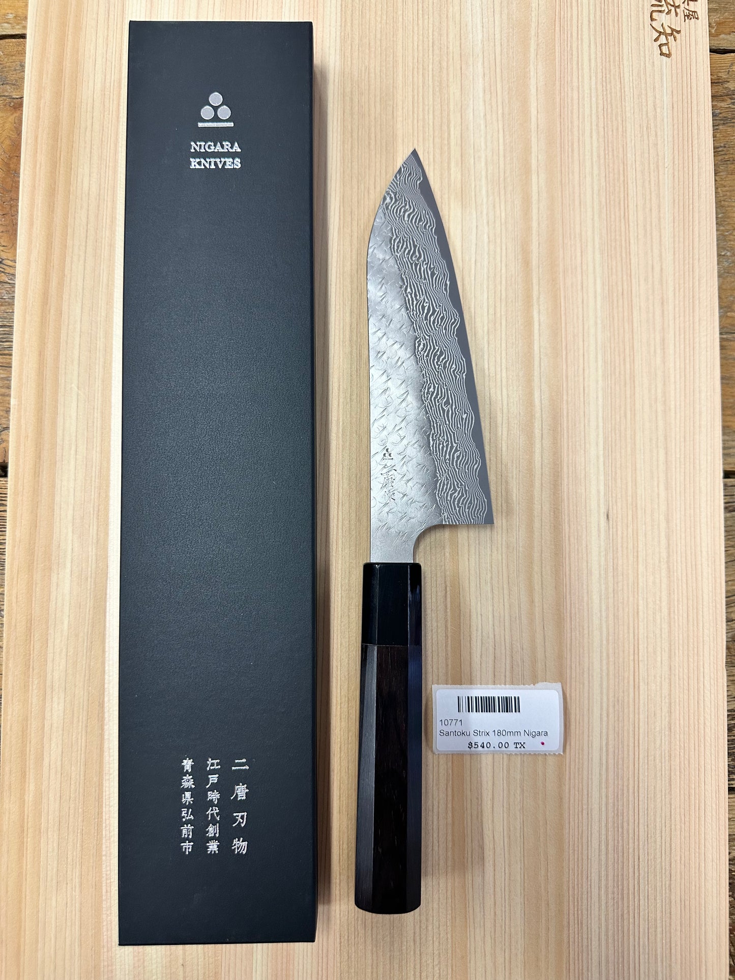Santoku SG STRIX Nigara Hamono 165mm