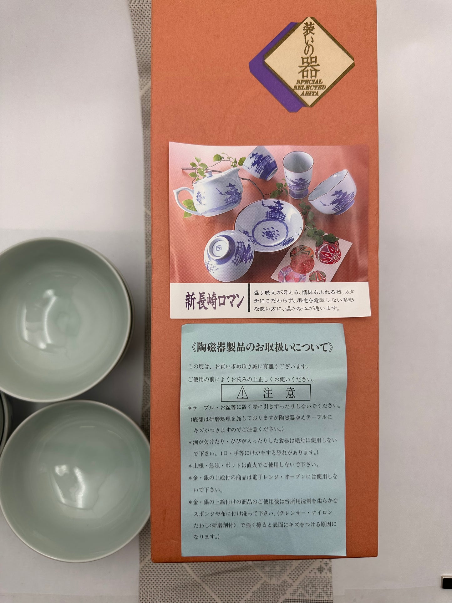 Ensemble de 5 bols à riz Japonais