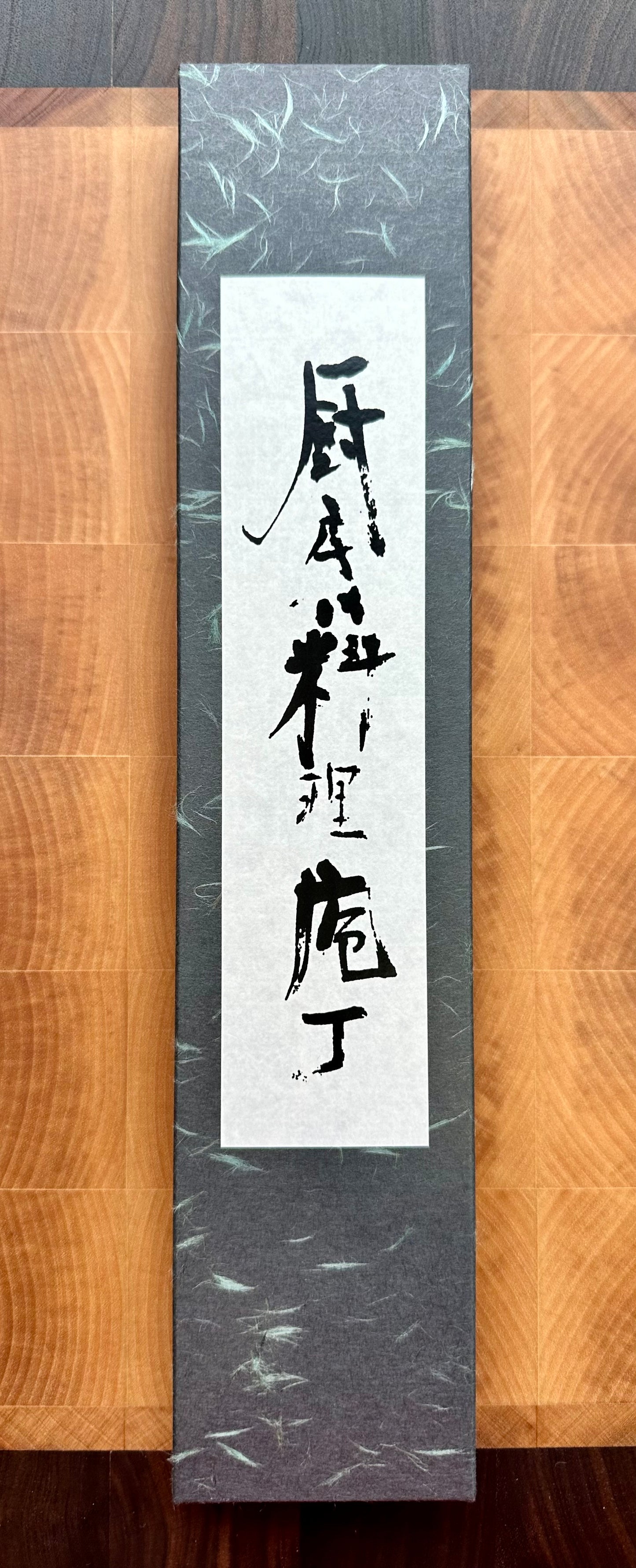 Nakiri Aogami #2 Kurouchi Shiro Kamo 165mm