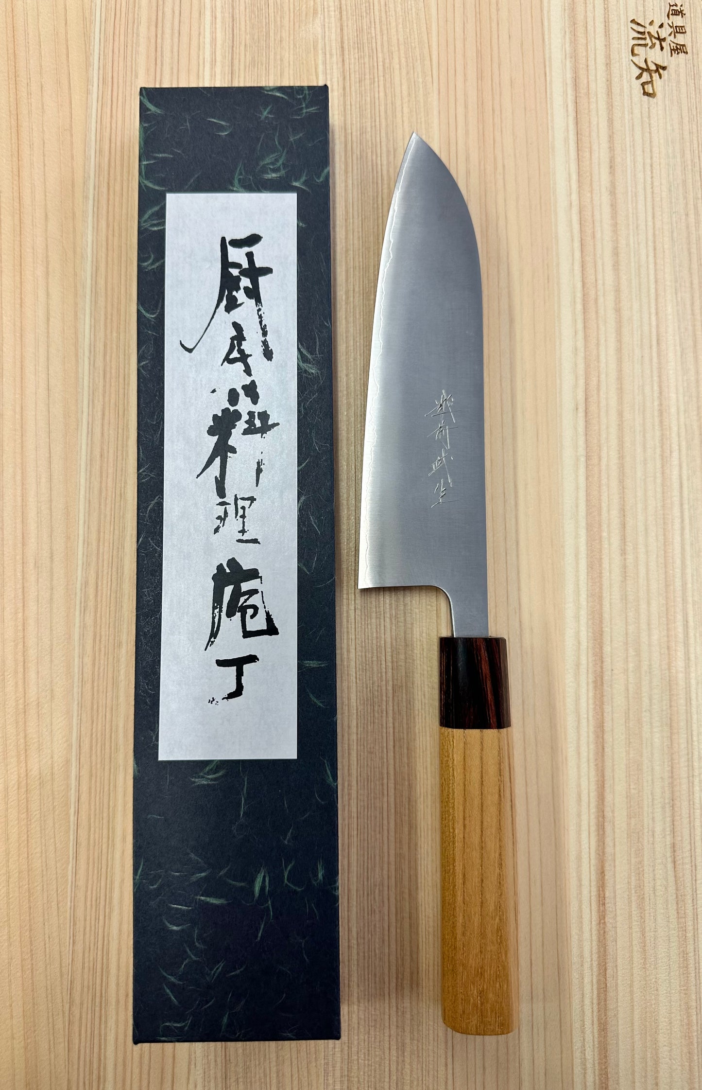 Santoku SG2 Shiro Kamo 165mm