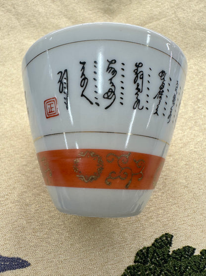 Tasse à thé Yunomi Kanji