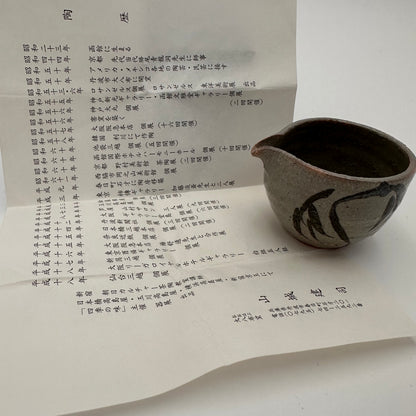 Pichet à saké en céramique Tanba