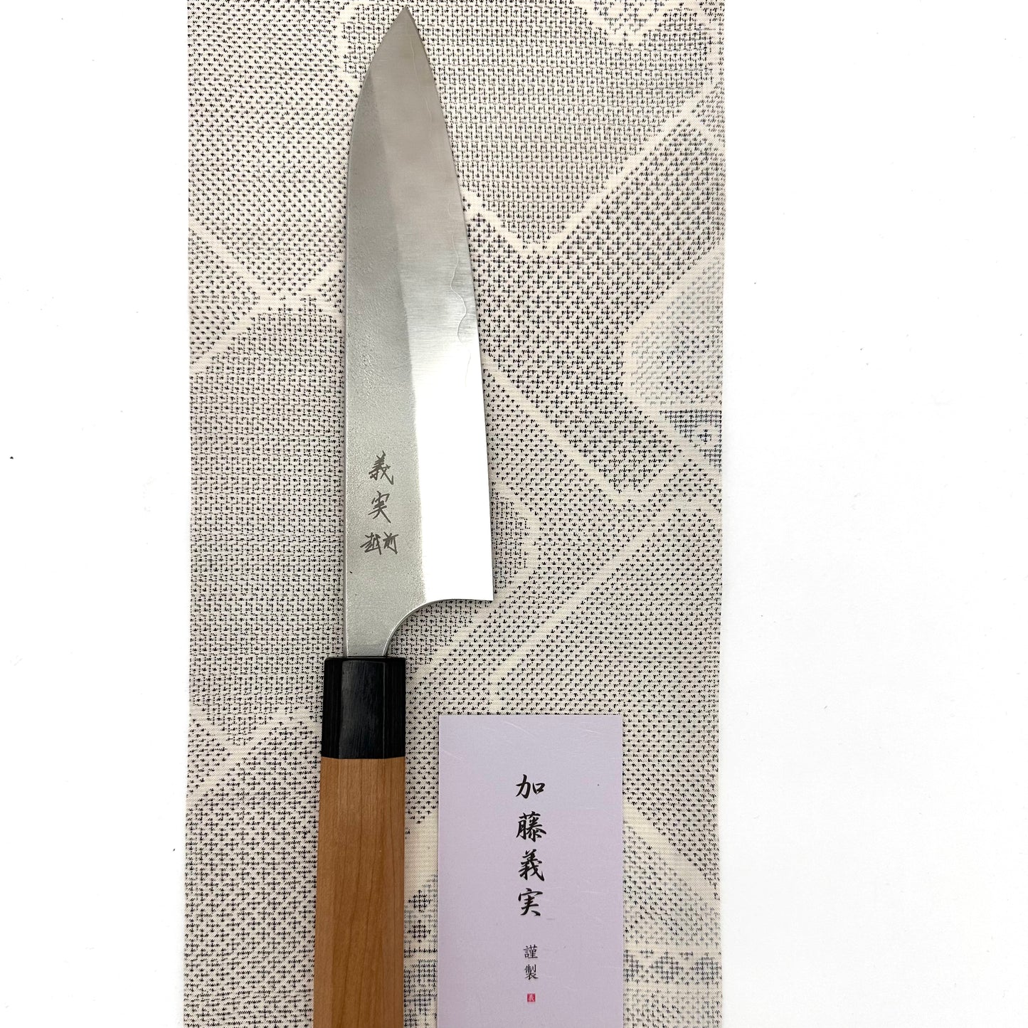 Santoku Aogami Super Yoshimi Kato 180mm