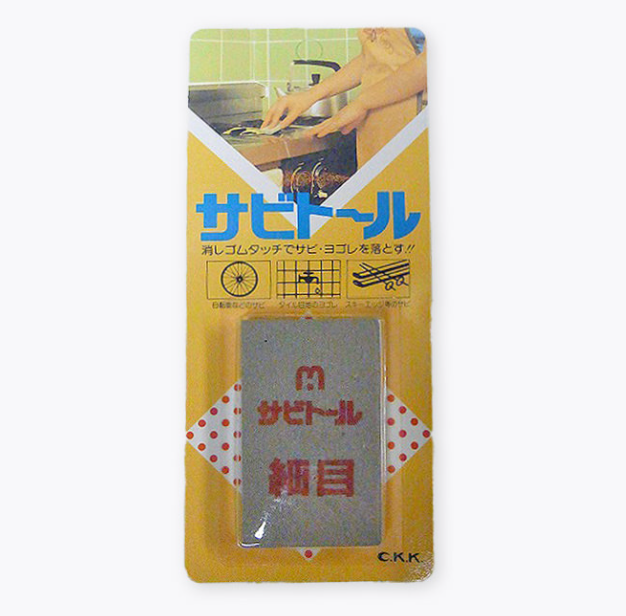 Effaceur à rouille Sabitoru